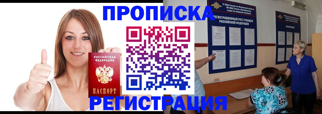 регистрация для школы в Бердске